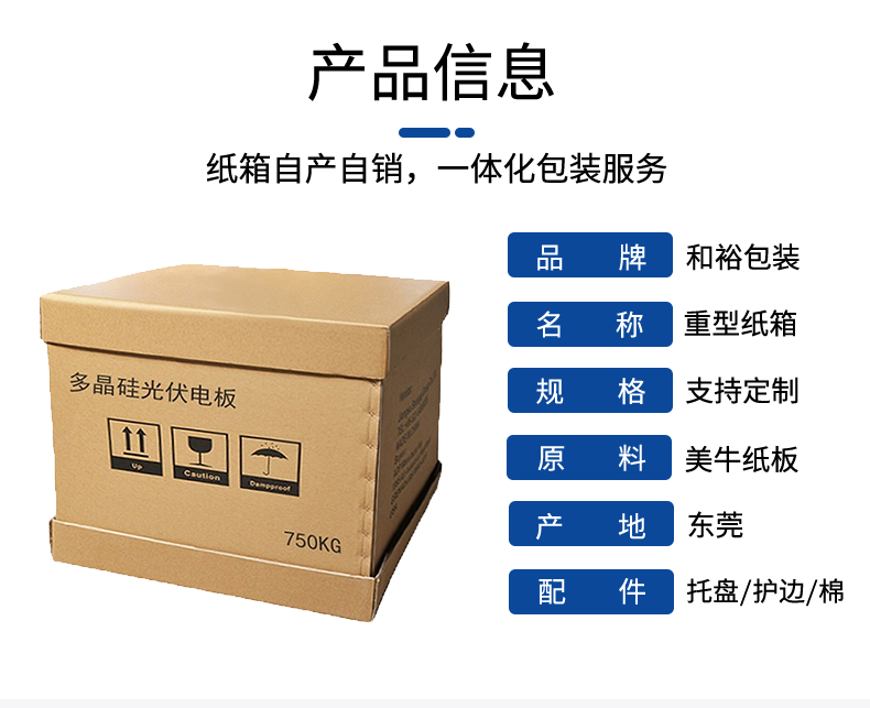沧州市如何规避纸箱变形的问题